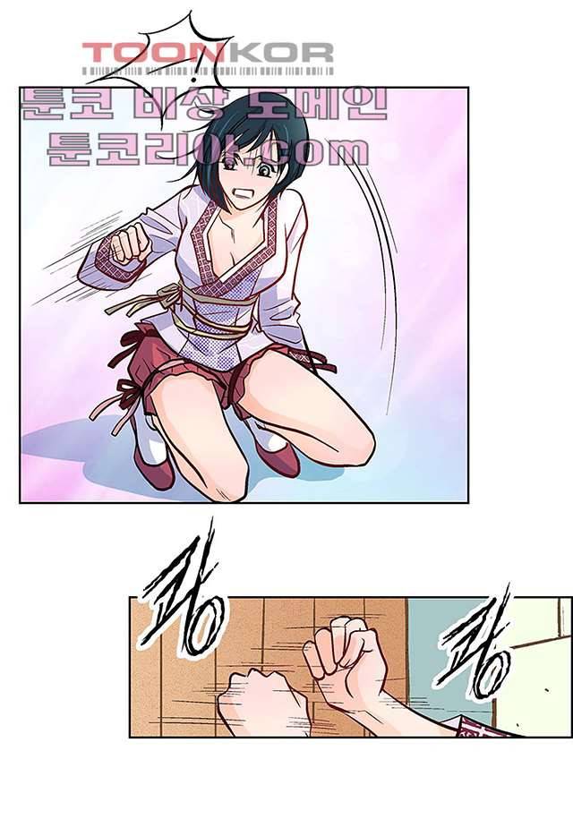 심장에게 주다 6화 26