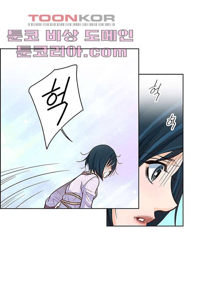심장에게 주다 6화 38