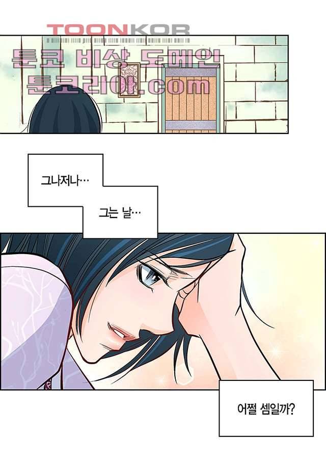 심장에게 주다 6화 40
