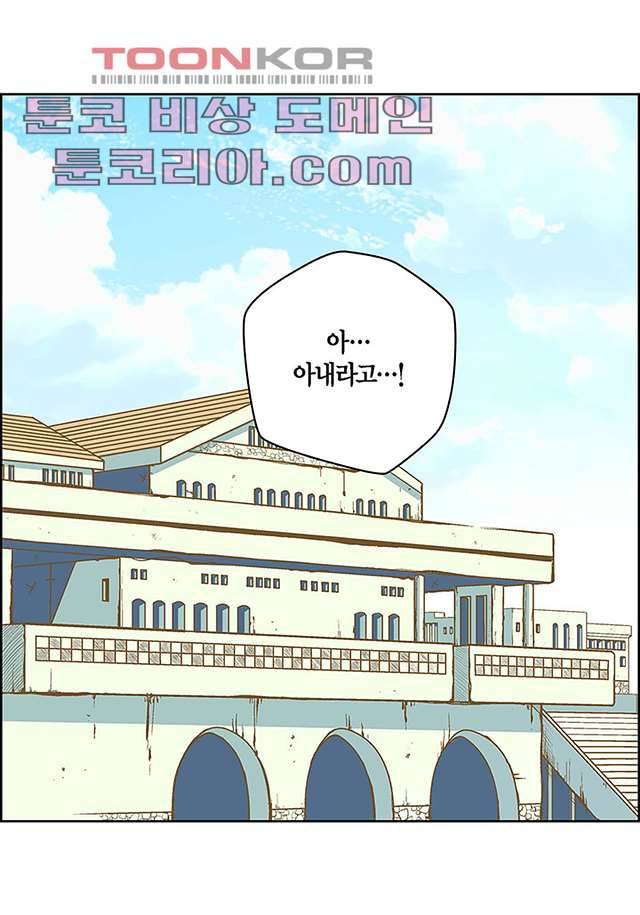 심장에게 주다 6화 42