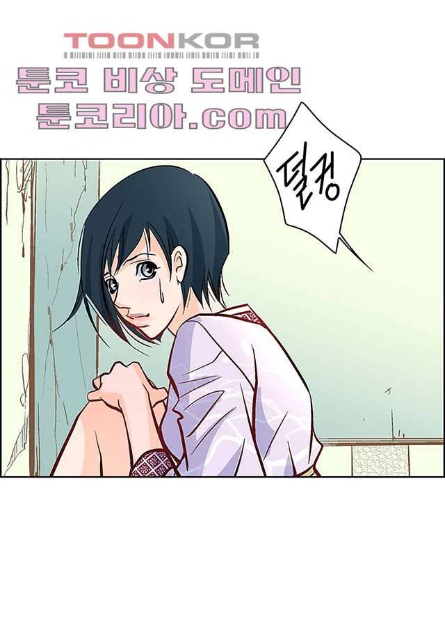 심장에게 주다 6화 49