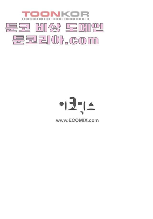 심장에게 주다 6화 50