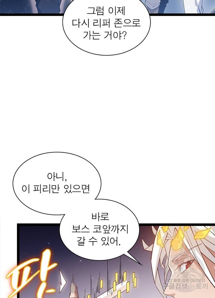 어웨이크닝: 회귀 플레이어 13화 7