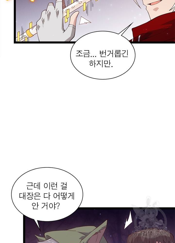 어웨이크닝: 회귀 플레이어 13화 8