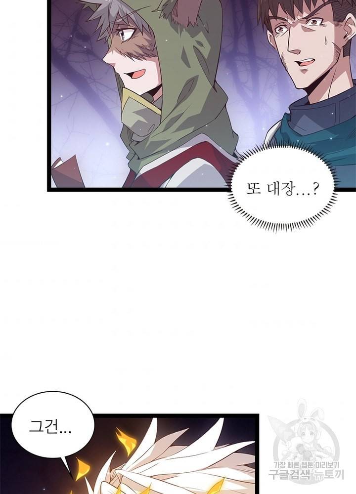 어웨이크닝: 회귀 플레이어 13화 9