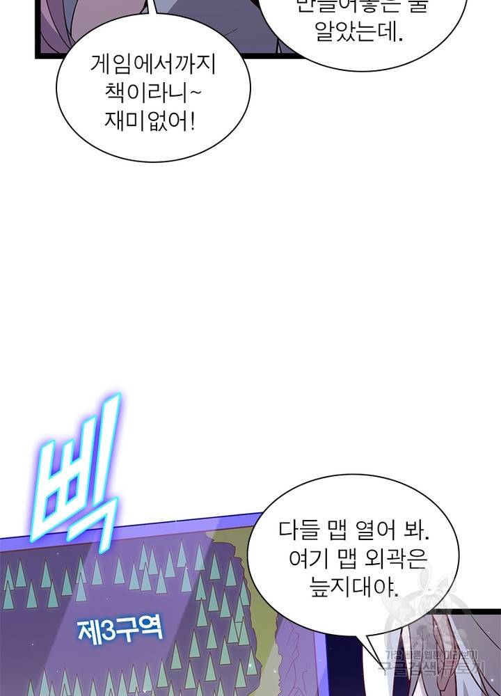 어웨이크닝: 회귀 플레이어 13화 14