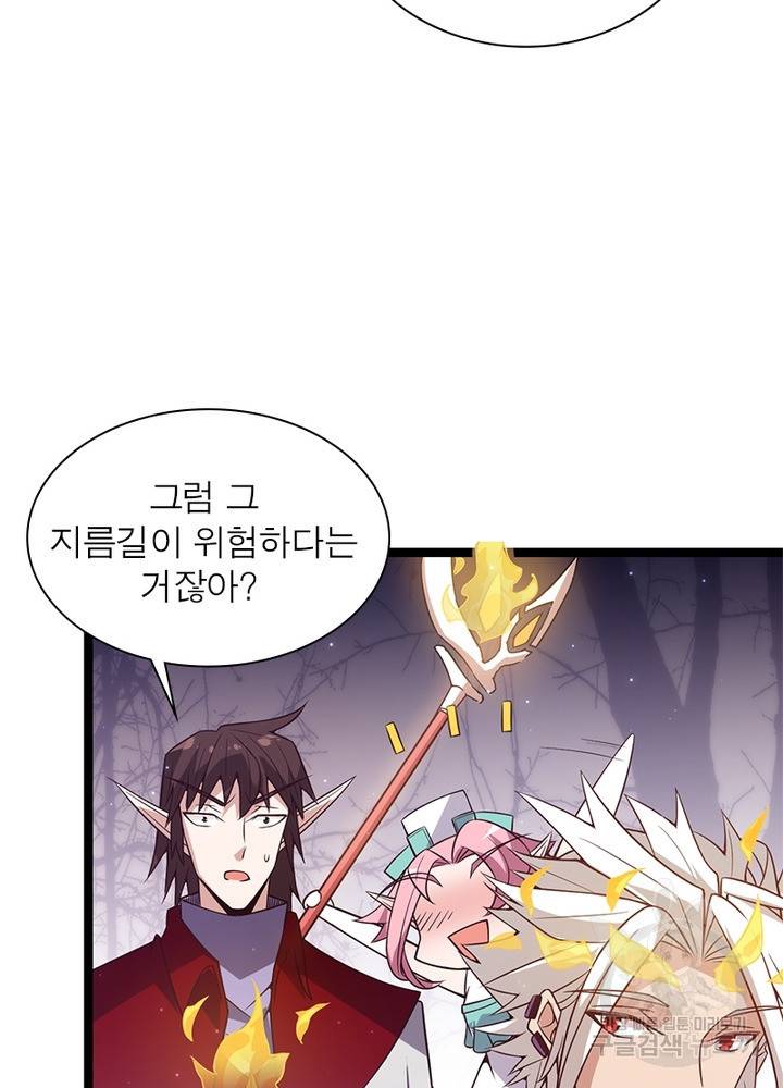 어웨이크닝: 회귀 플레이어 13화 16