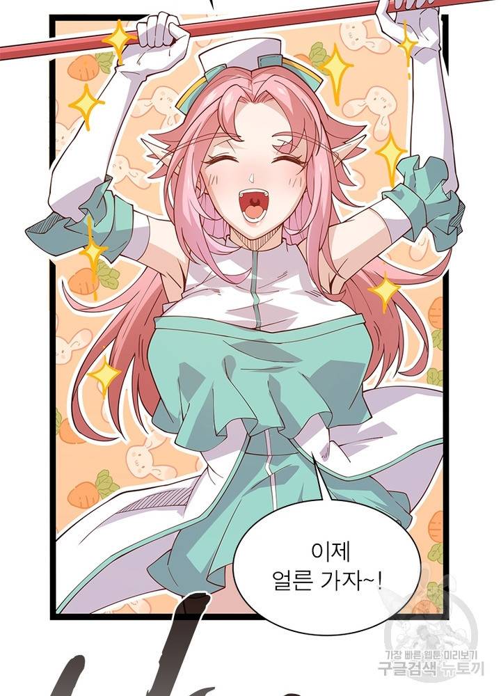 어웨이크닝: 회귀 플레이어 13화 18