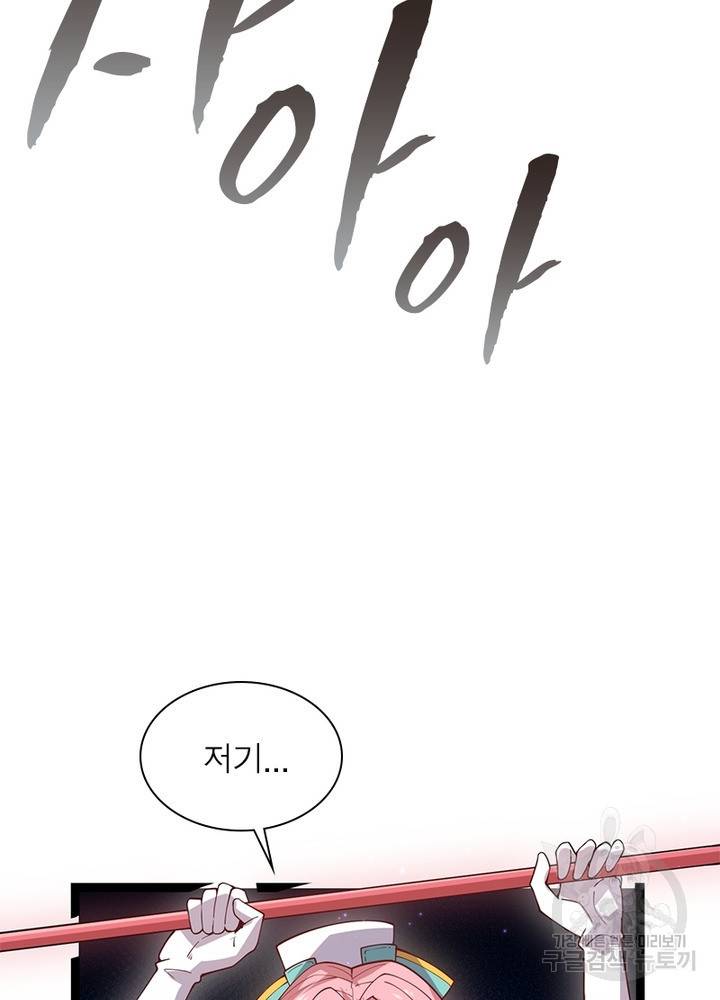 어웨이크닝: 회귀 플레이어 13화 19