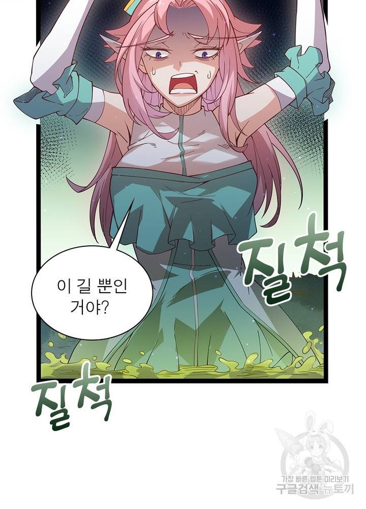 어웨이크닝: 회귀 플레이어 13화 20