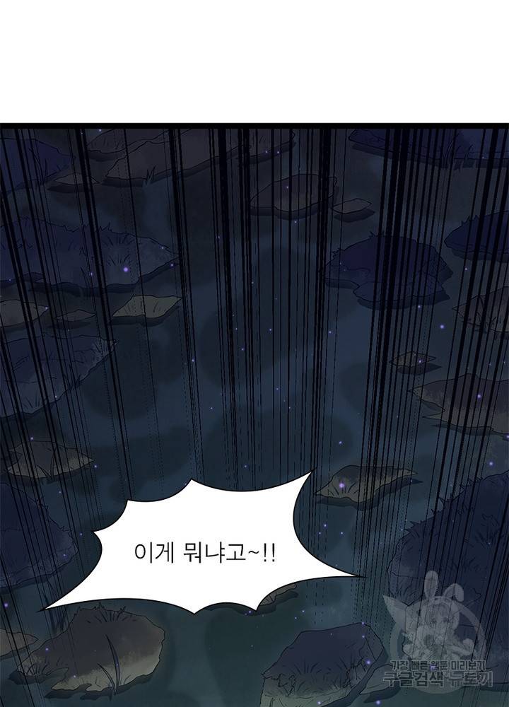 어웨이크닝: 회귀 플레이어 13화 21