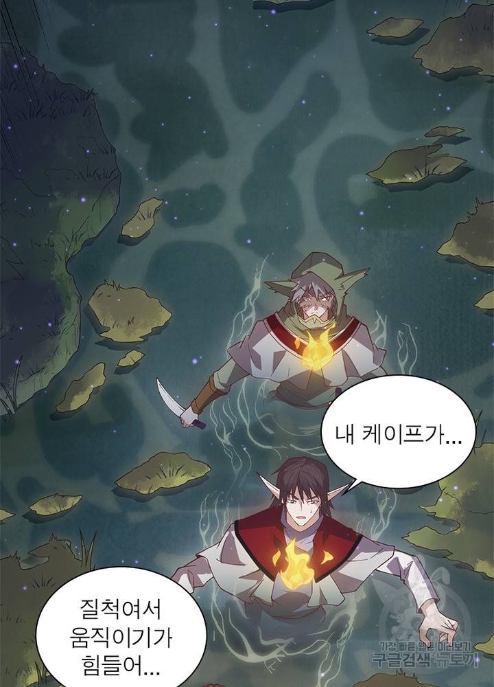 어웨이크닝: 회귀 플레이어 13화 22