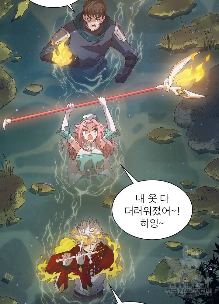 어웨이크닝: 회귀 플레이어 13화 23