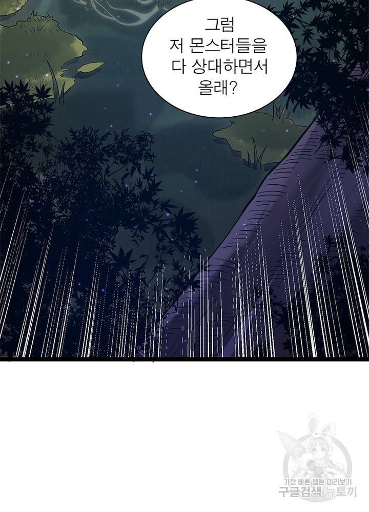 어웨이크닝: 회귀 플레이어 13화 24