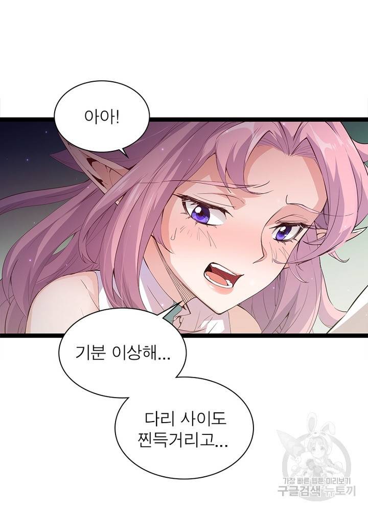 어웨이크닝: 회귀 플레이어 13화 27