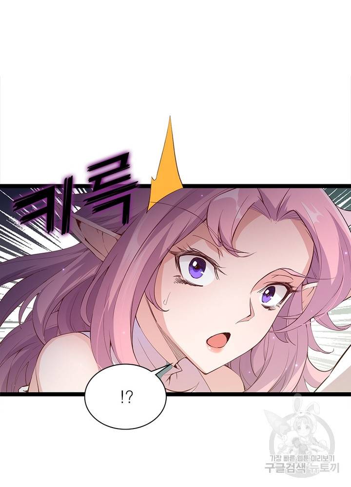 어웨이크닝: 회귀 플레이어 13화 28