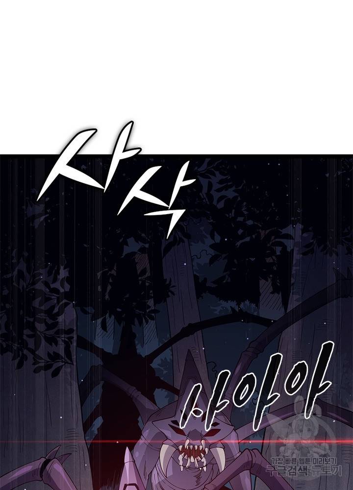 어웨이크닝: 회귀 플레이어 13화 29