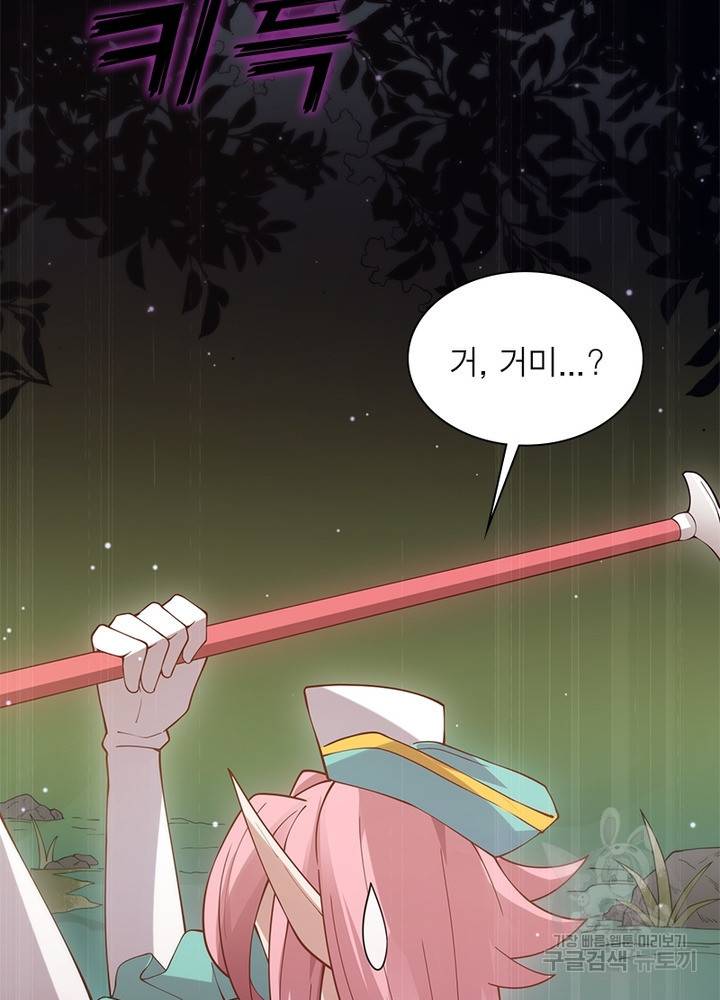 어웨이크닝: 회귀 플레이어 13화 31