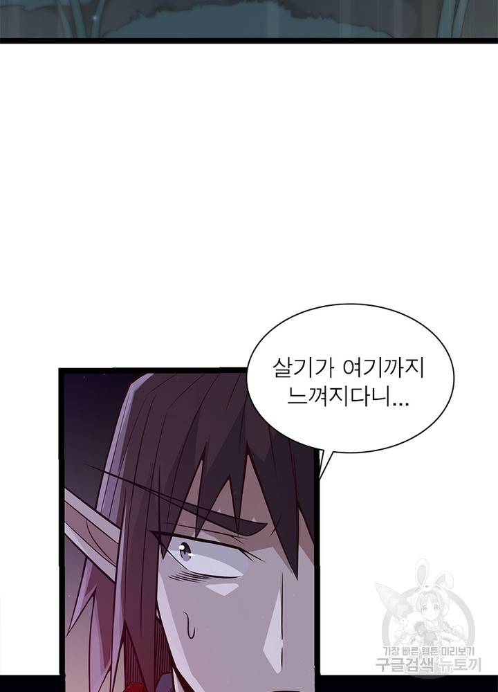 어웨이크닝: 회귀 플레이어 13화 33