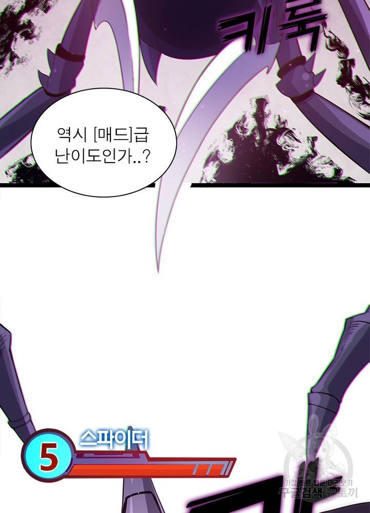 어웨이크닝: 회귀 플레이어 13화 35