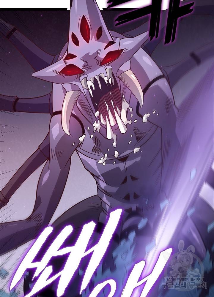 어웨이크닝: 회귀 플레이어 13화 36