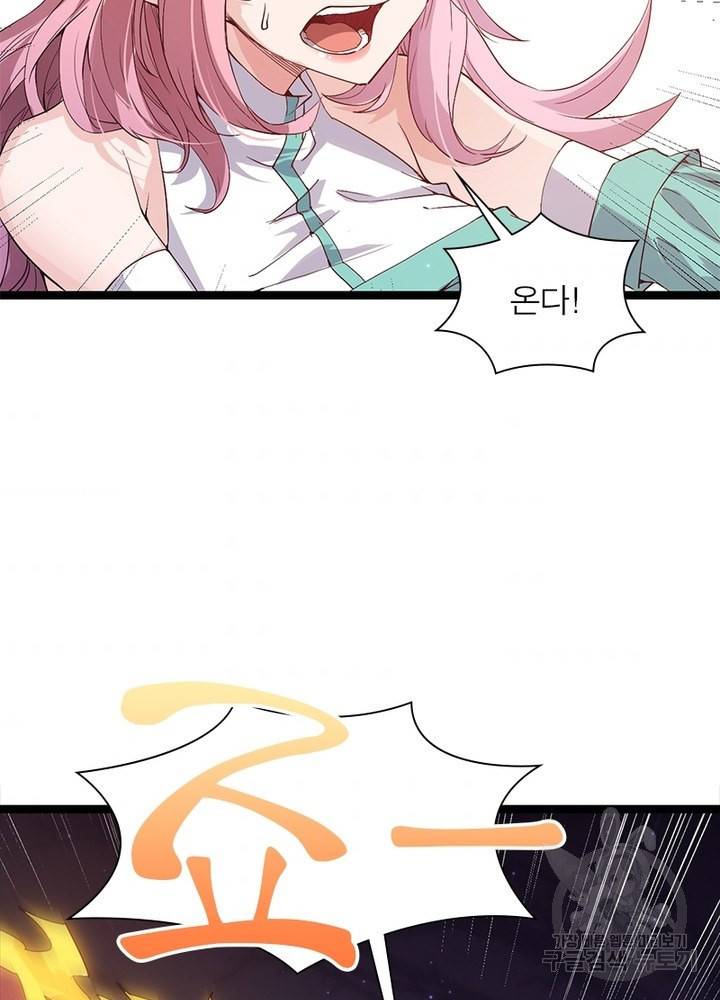 어웨이크닝: 회귀 플레이어 13화 39