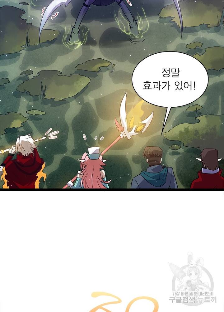 어웨이크닝: 회귀 플레이어 13화 44