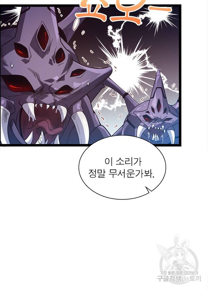 어웨이크닝: 회귀 플레이어 13화 45