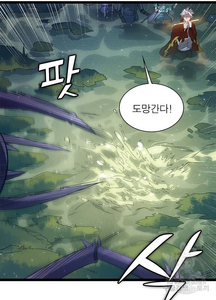 어웨이크닝: 회귀 플레이어 13화 46