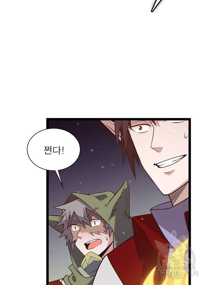 어웨이크닝: 회귀 플레이어 13화 47