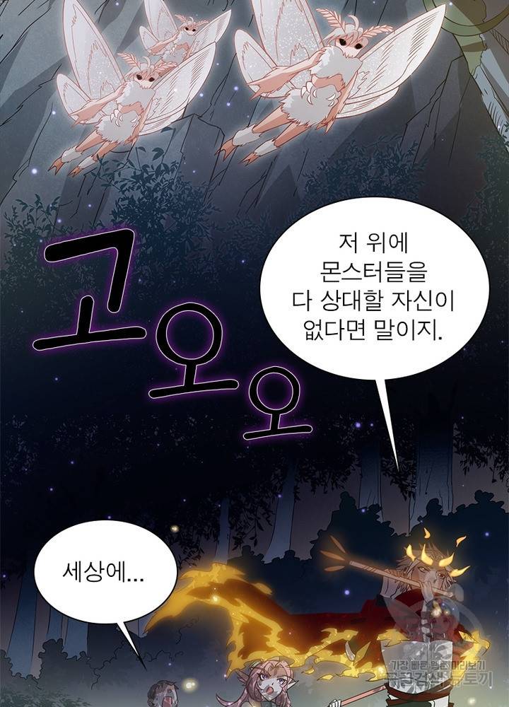 어웨이크닝: 회귀 플레이어 13화 51