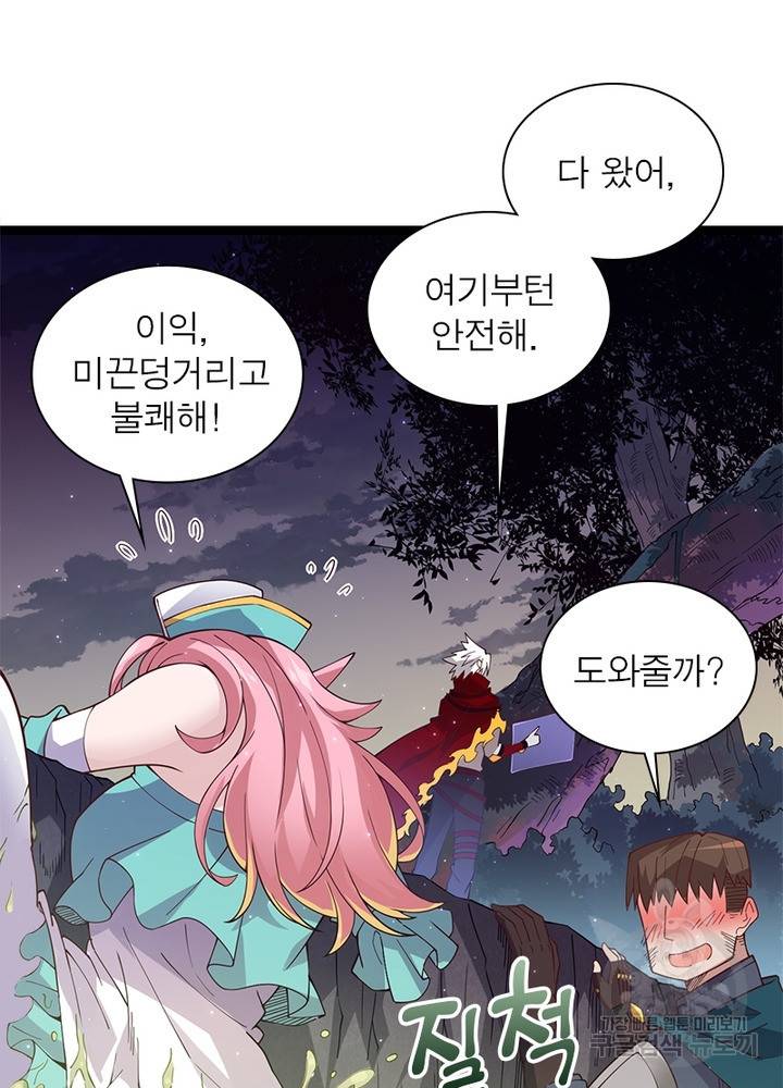 어웨이크닝: 회귀 플레이어 13화 53