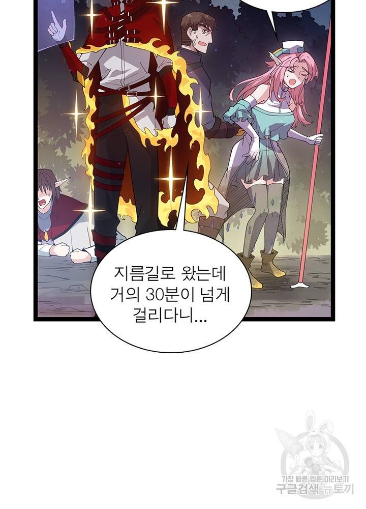 어웨이크닝: 회귀 플레이어 13화 55