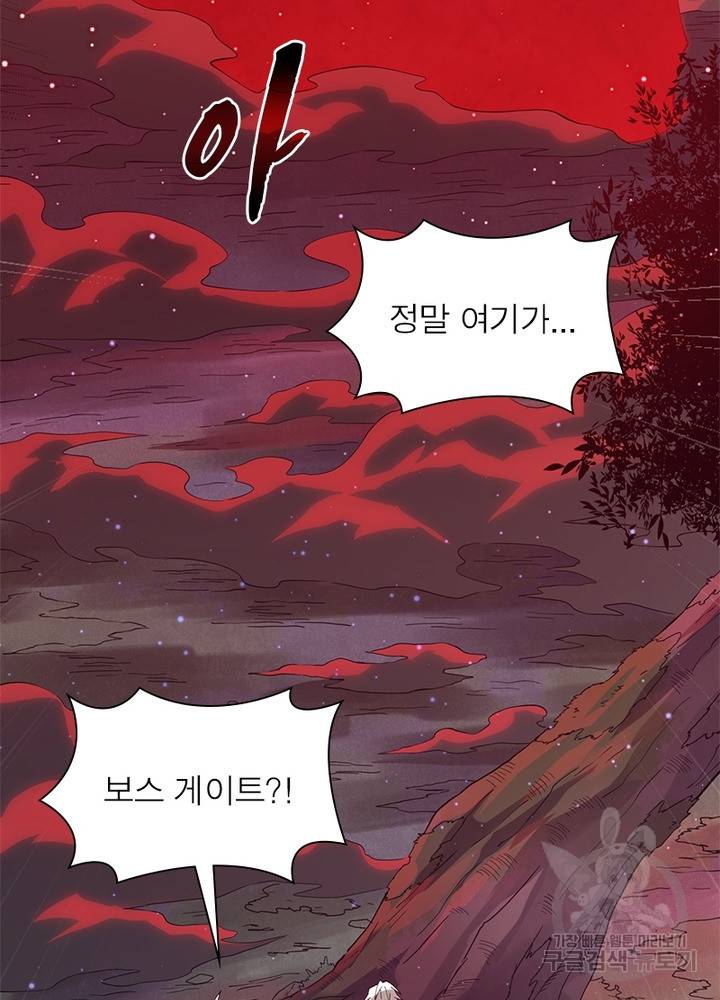 어웨이크닝: 회귀 플레이어 13화 58