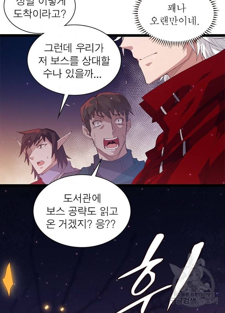 어웨이크닝: 회귀 플레이어 13화 60