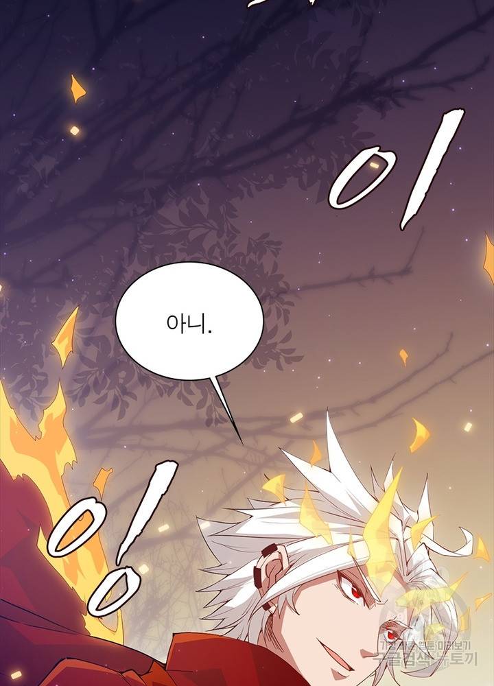 어웨이크닝: 회귀 플레이어 13화 61