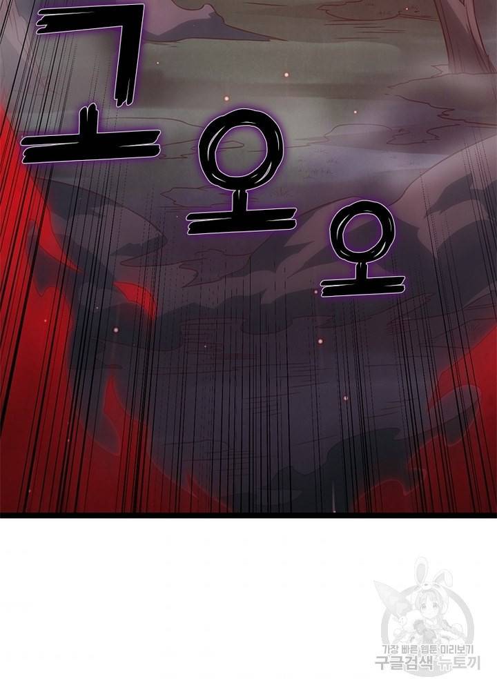 어웨이크닝: 회귀 플레이어 13화 69