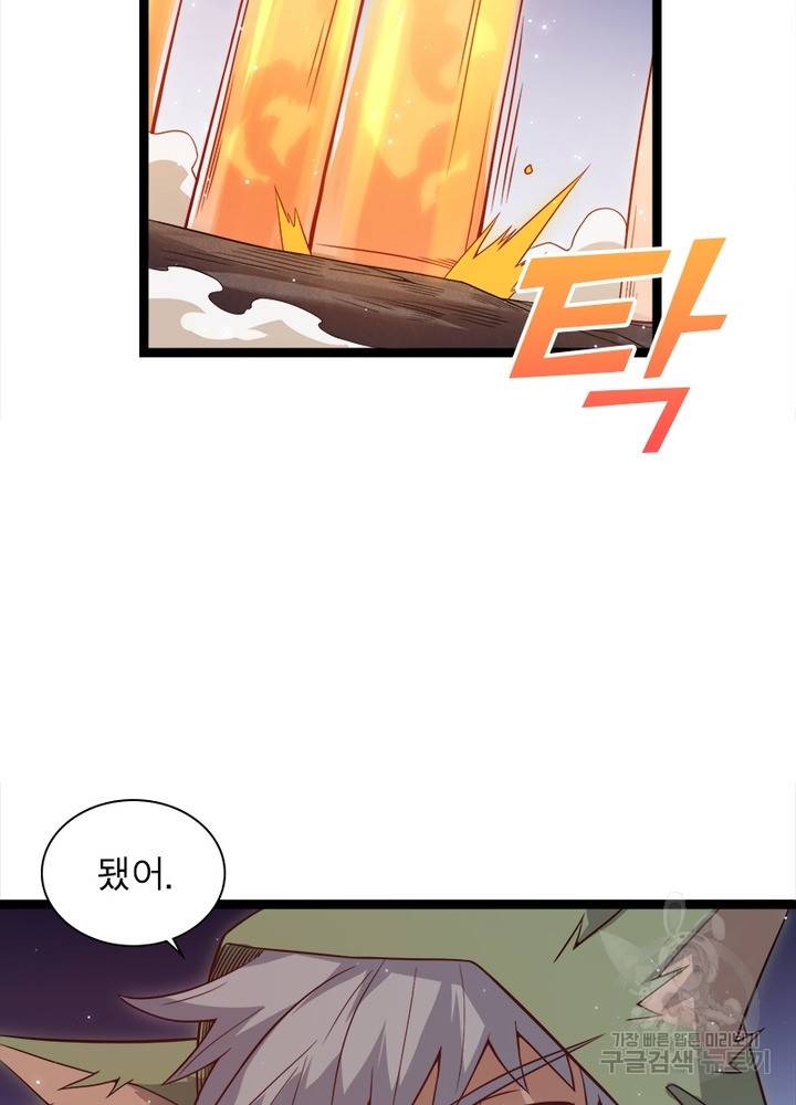 어웨이크닝: 회귀 플레이어 13화 71
