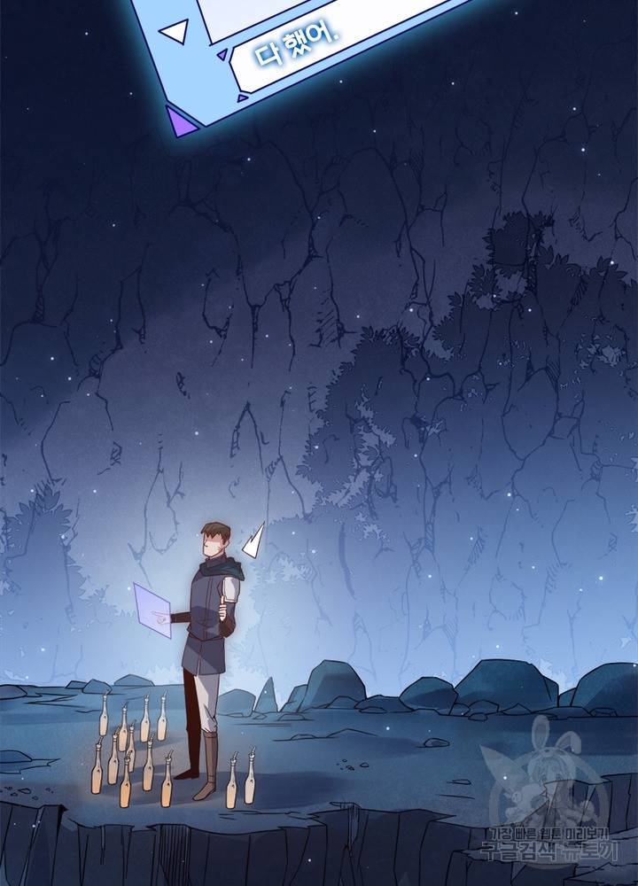 어웨이크닝: 회귀 플레이어 13화 73