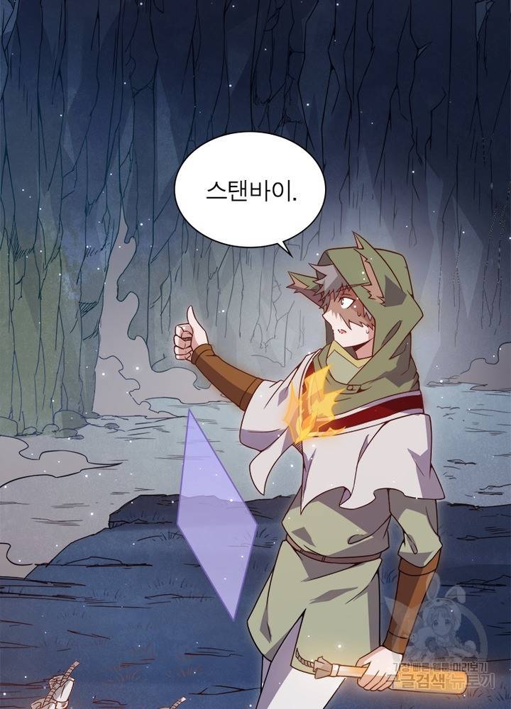 어웨이크닝: 회귀 플레이어 13화 74