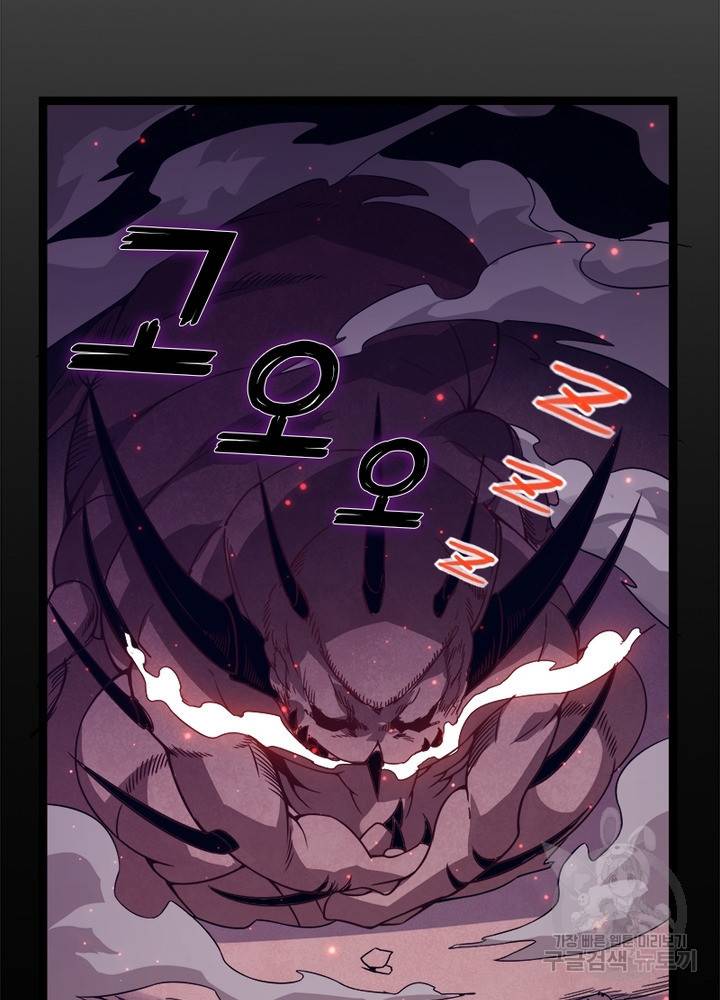 어웨이크닝: 회귀 플레이어 13화 77