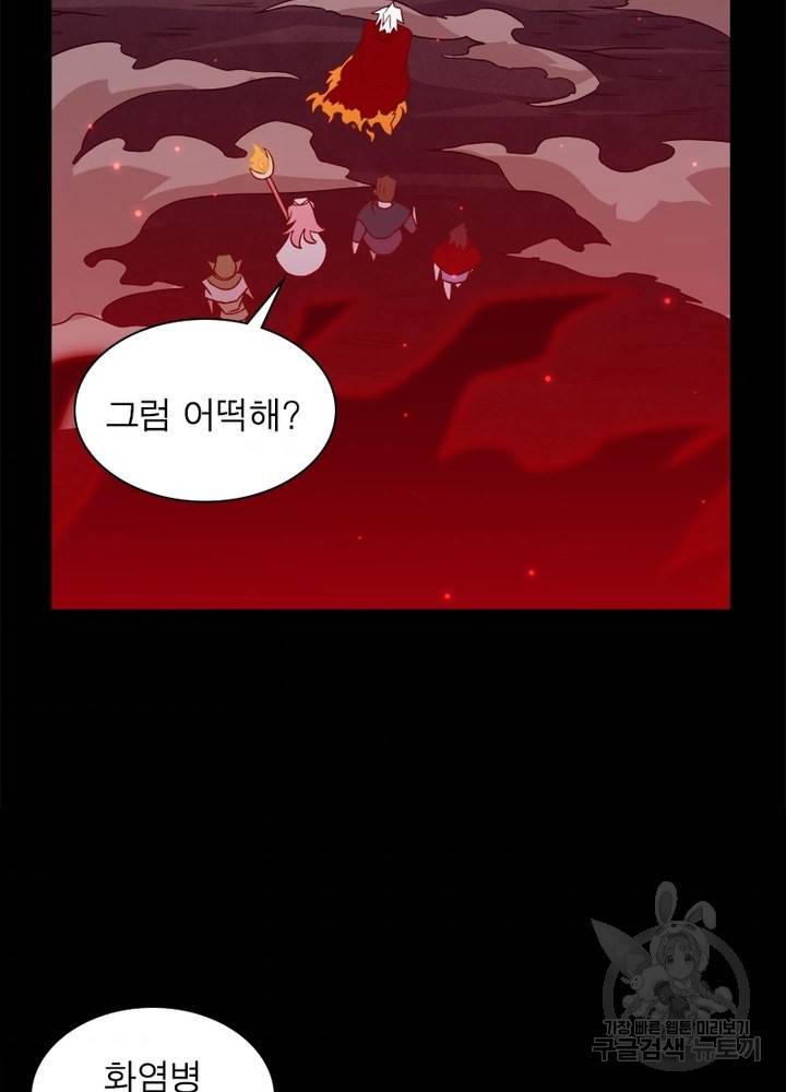 어웨이크닝: 회귀 플레이어 13화 79