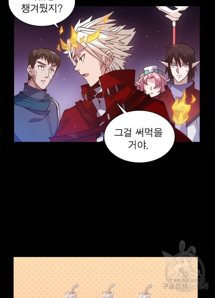 어웨이크닝: 회귀 플레이어 13화 80
