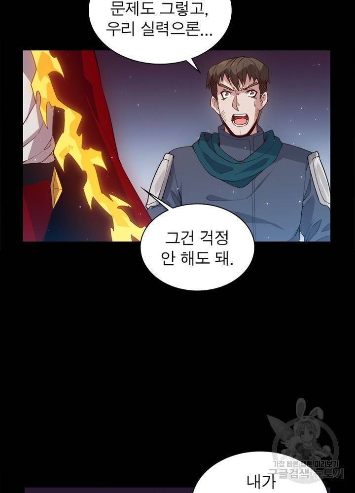 어웨이크닝: 회귀 플레이어 13화 84