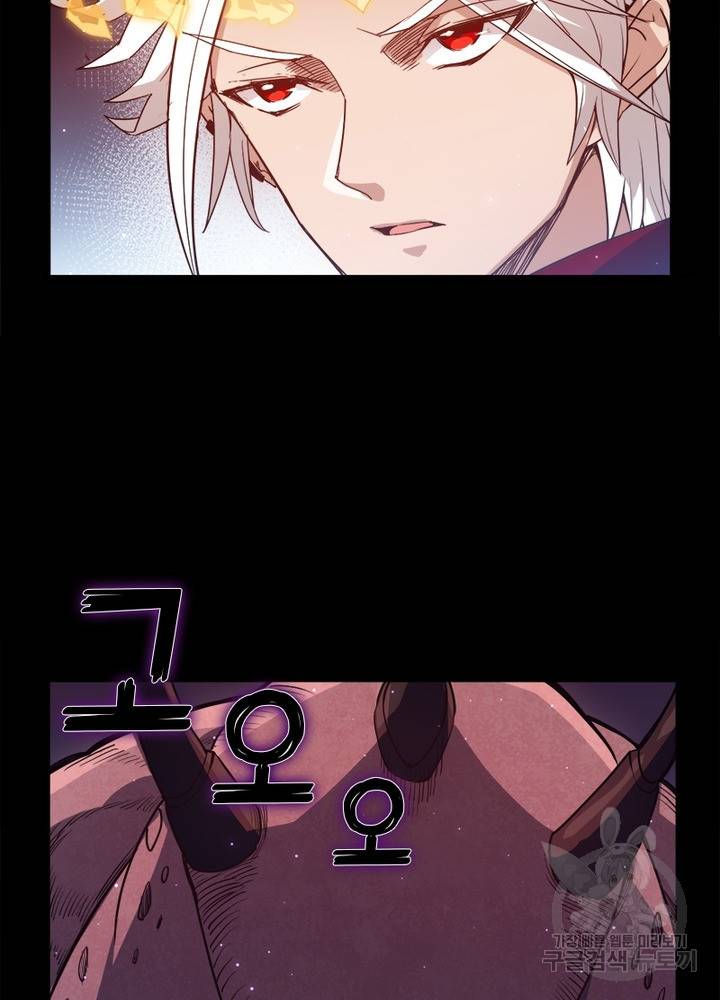 어웨이크닝: 회귀 플레이어 13화 87