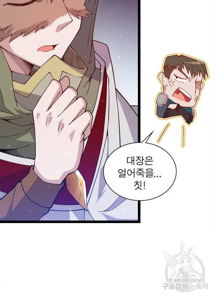 어웨이크닝: 회귀 플레이어 13화 90