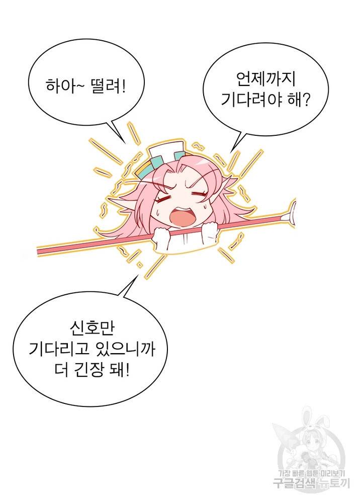 어웨이크닝: 회귀 플레이어 13화 91