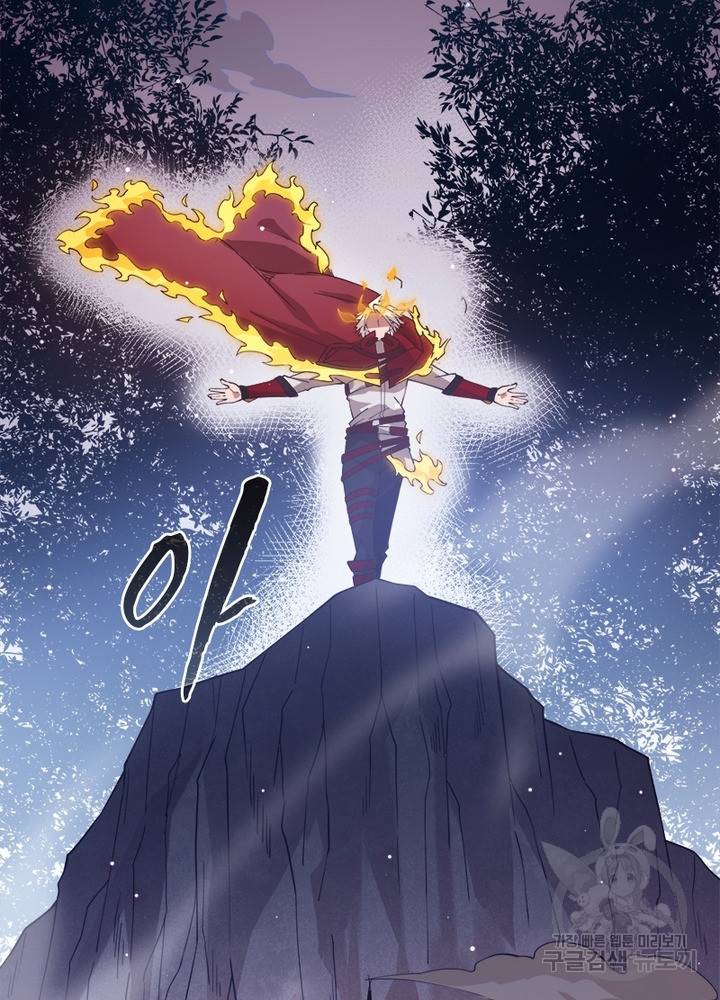 어웨이크닝: 회귀 플레이어 13화 97