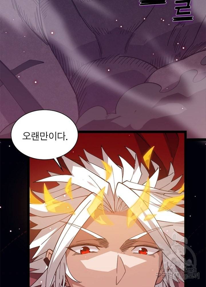 어웨이크닝: 회귀 플레이어 13화 100