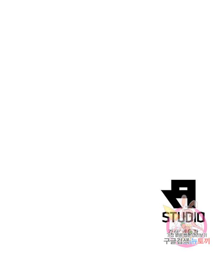 어웨이크닝: 회귀 플레이어 13화 108